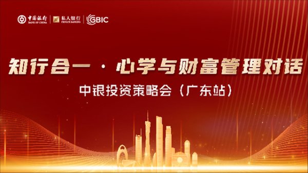 专业的股票配资门户网 做好五篇大文章， 中国银行上海市分行持续深耕普惠金融，助力实体经济高质量发展