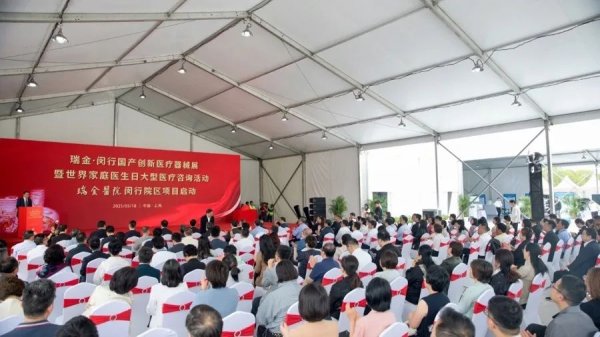 股票114在线配资查询 正式启动！上海闵行将新增一家三甲医院，建设床位数500张，选址在这里→