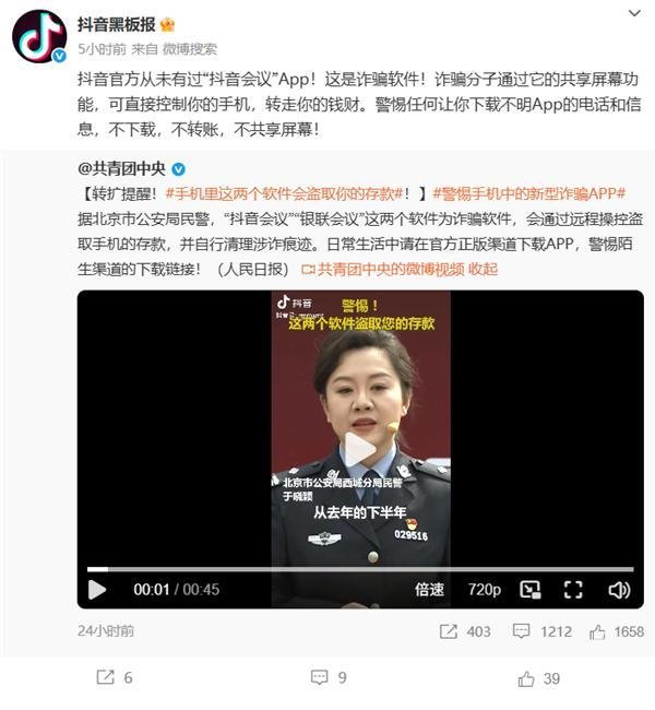 网上配资炒股论坛 手机里这两个软件会盗取存款 警惕诈骗陷阱